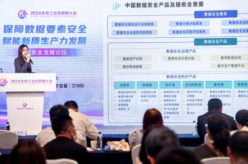 2024全球工業(yè)互聯(lián)網(wǎng)大會(huì)數(shù)據(jù)安全主題論壇于沈陽(yáng)圓滿舉行，共筑安全可信工業(yè)未來(lái)
